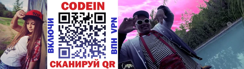 Кодеиновый сироп Lean напиток Lean (лин)  где можно купить   Мещовск 