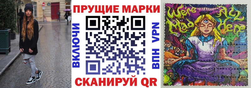 Марки NBOMe 1,8мг Мещовск